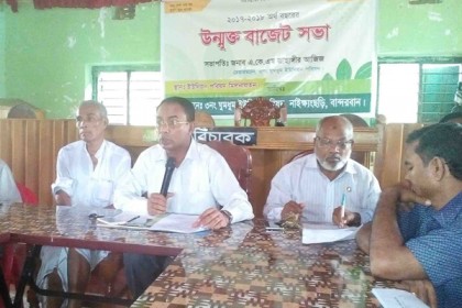 ঘুমধুম ইউনিয়নে ১ কোটি ৫ লাখ টাকার বাজেট ঘোষণা 