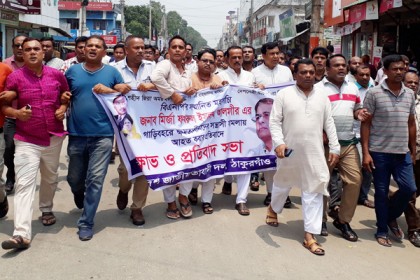 মির্জা ফখরুলের ওপর হামলার প্রতিবাদে ঠাকুরগাঁওয়ে বিক্ষোভ 