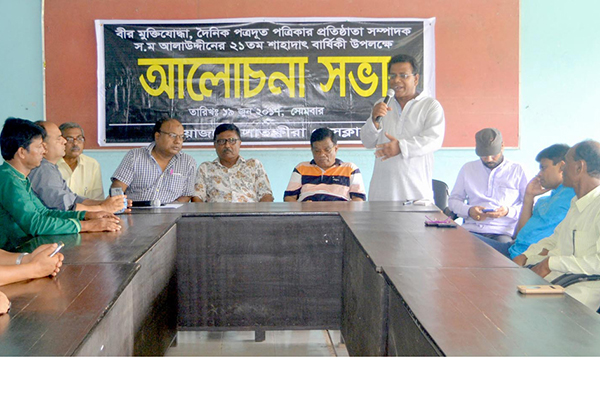 স ম আলাউদ্দিন হত্যার বিচার দাবিতে সাংবাদিকদের সোচ্চার হওয়ার আহ্বান
