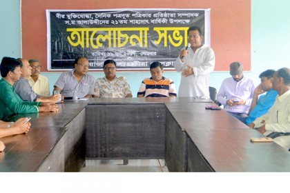 স ম আলাউদ্দিন হত্যার বিচার দাবিতে সাংবাদিকদের সোচ্চার হওয়ার আহ্বান
