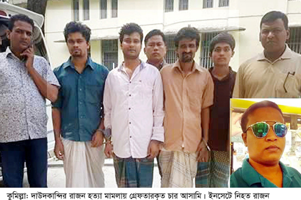 যুবলীগ নেতা হত্যা মামলায় গ্রেফতার ৪ আসামির জবানবন্দি