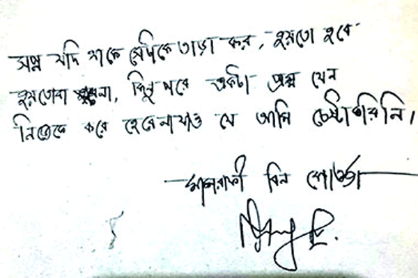 মাশরাফির অটোগ্রাফ বিক্রি করে পাহাড়ধসে ক্ষতিগ্রস্তদের পাশে দুইভাই