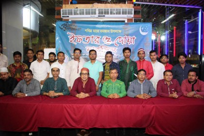 মালয়েশিয়া বাংলাদেশ কমিউনিটি প্রেস ক্লাবের উদ্যোগে ইফতার মাহফিল