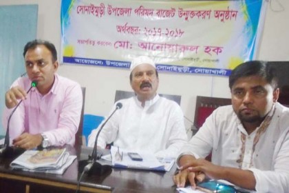 সোনাইমুড়ী উপজেলার বাজেট ঘোষণা