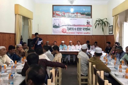 পর্তুগালে ছাত্রলীগের ইফতার ও দোয়া মাহফিল অনুষ্ঠিত