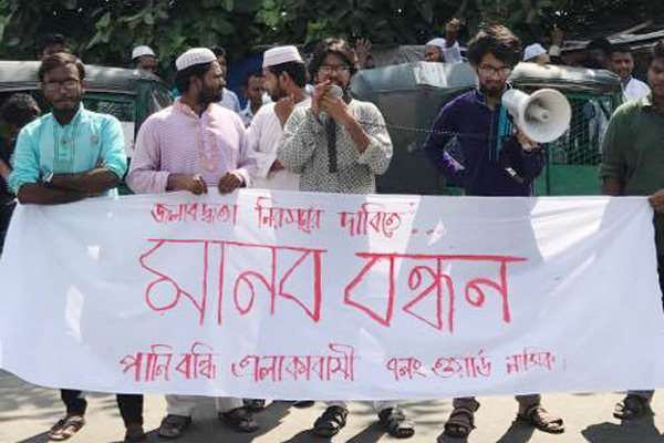 ডিএনডির জলাবদ্ধতা থেকে মুক্তির দাবিতে সিদ্ধিরগঞ্জে মানববন্ধন
