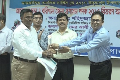 বরিশালে আন্তর্জাতিক পাবলিক সার্ভিস দিবস পালিত 