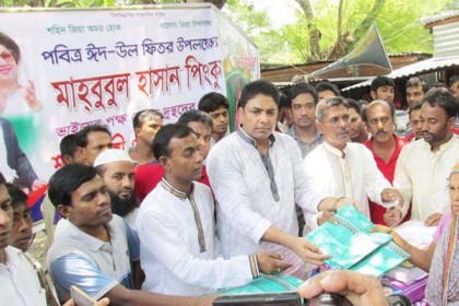 ফরিদপুরে ঈদবস্ত্র বিতরণ