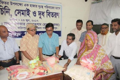 ফরিদপুরে ঈদ সামগ্রী বিতরণ