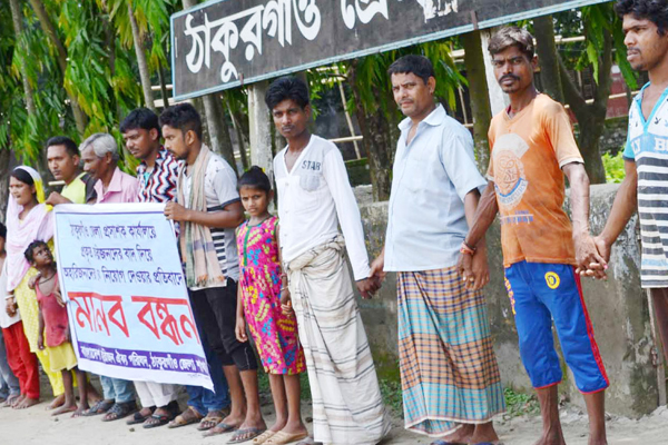 ঠাকুরগাঁওয়ে হরিজন সম্প্রদায়ের মানববন্ধন