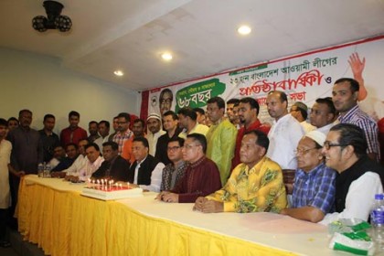 মালয়েশিয়ায় আওয়ামী লীগের প্রতিষ্ঠাবার্ষিকী পালন