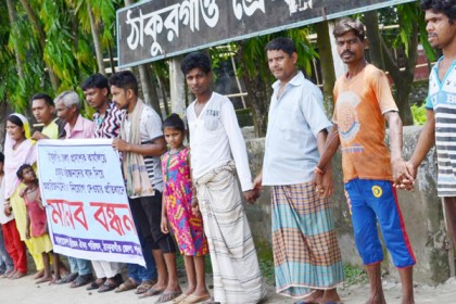 ঠাকুরগাঁওয়ে হরিজন সম্প্রদায়ের মানববন্ধন