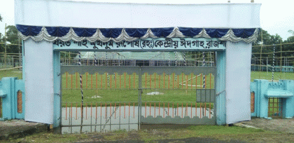 রাজশাহীতে ঈদের প্রধান জামাত শাহ মখদুম (রহ.) ঈদগাহ ময়দানে