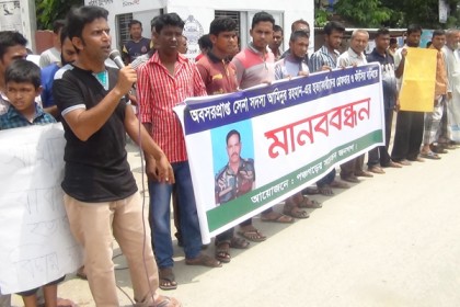 সাবেক সেনা সদস্য হত্যার বিচারের দাবিতে পঞ্চগড়ে মানববন্ধন 
