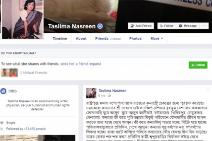 মমতাকে তসলিমা নাসরিনের কটাক্ষ