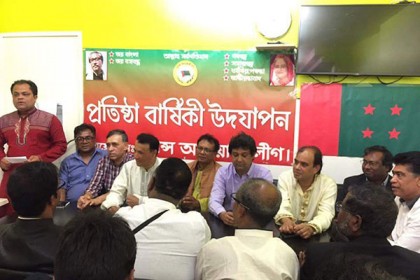 ফ্রান্সে আওয়ামী লীগের ৬৮তম প্রতিষ্ঠা বার্ষিকী পালিত