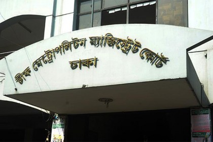 ঈদের ছুটিতেও খোলা থাকবে দেশের সব নিম্ন আদালত