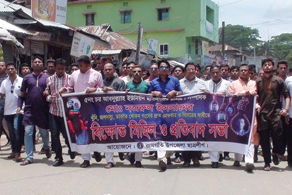 লক্ষ্মীপুরে ছাত্রলীগ নেতার খুনিদের গ্রেফতারে আল্টিমেটাম
