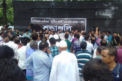 শ্রদ্ধা-ভালোবাসায় সুধীন দাশকে বিদায়