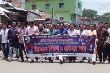 লক্ষ্মীপুরে ছাত্রলীগ নেতার খুনিদের গ্রেফতারে আল্টিমেটাম
