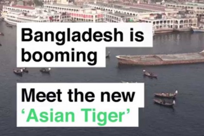 বাংলাদেশের অর্থনীতি যেন বাঘের গর্জন