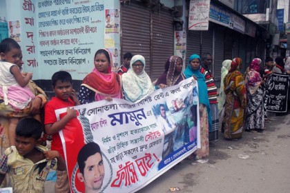 সোনাতলায় মামুন হত্যাকারীদের ফাঁসির দাবিতে মানববন্ধন