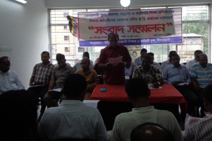 মন্ত্রণালয়ের সিদ্ধান্তে নীলফামারীর শিক্ষক-কর্মচারীদের ক্ষোভ
