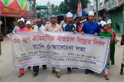 ঠাকুরগাঁওয়ে সাঁওতাল বিদ্রোহ দিবস পালিত 