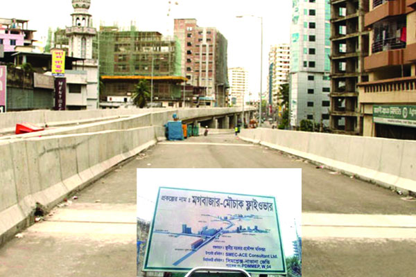 মৌচাক ফ্লাইওভার খুলছে এ মাসেই
