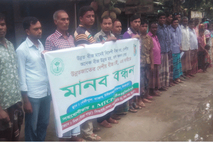 দিনাজপুরে দেশীয় বীজের দাবিতে কৃষকদের মানববন্ধন