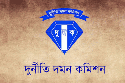 সুনামগঞ্জে পাউবো কর্মকর্তা ও ঠিকাদারসহ ৬১ জনের বিরুদ্ধে দুদকের মামলা