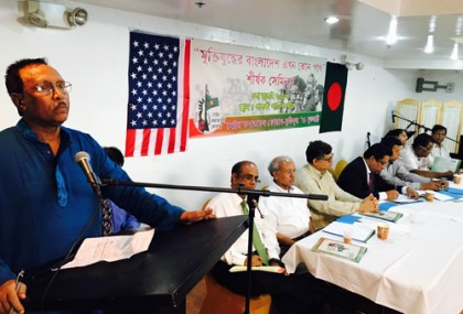 নিউইয়র্কে সেক্টর কমান্ডার ফোরামের সেমিনার