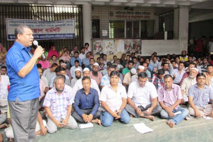 ফরিদপুরে পৌরসভা কর্মকর্তা-কর্মচারীদের অবস্থান ধর্মঘট 