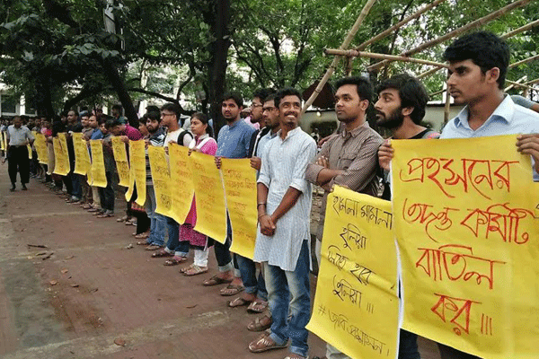 আদালতে জাবির ৫৬ শিক্ষার্থীর হাজিরা শেষে মানববন্ধন 