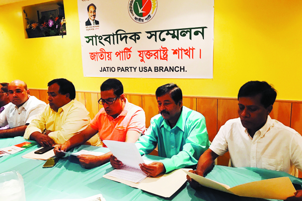 এরশাদের স্বাক্ষর জালিয়াতির মাধ্যমে যুক্তরাষ্ট্রে 'কমিটি-বাণিজ্য'