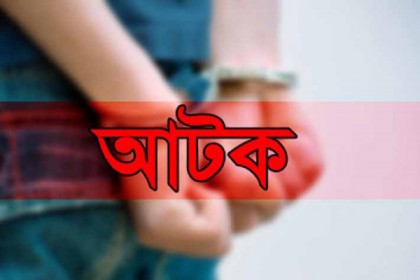 চাঁপাইনবাবগঞ্জে জেএমবি সদস্য রয়েল গ্রেফতার