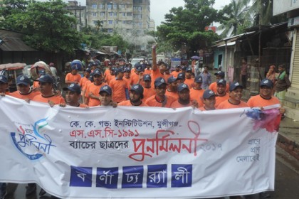 মুন্সীগঞ্জে কে কে বিদ্যা নিকেতনে পুনর্মিলনী অনুষ্ঠিত 