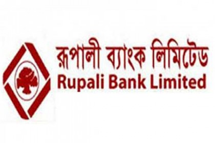 ময়মনসিংহে রূপালী ব্যাংকের শাখা ব্যবস্থাপক সম্মেলন অনুষ্ঠিত