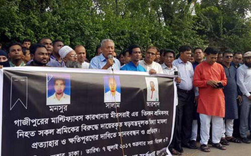 মৃত শ্র‌মি‌কের নামে মামলা প্রত্যাহার ও ক্ষ‌তিপূরণ দা‌বি