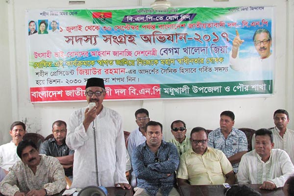 ফরিদপুরে বিএনপির সদস্য সংগ্রহ কার্যক্রম শুরু