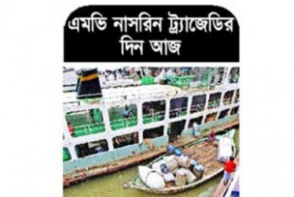 এখনও ক্ষতিপূরণের আশায় হতাহতদের পরিবার 

