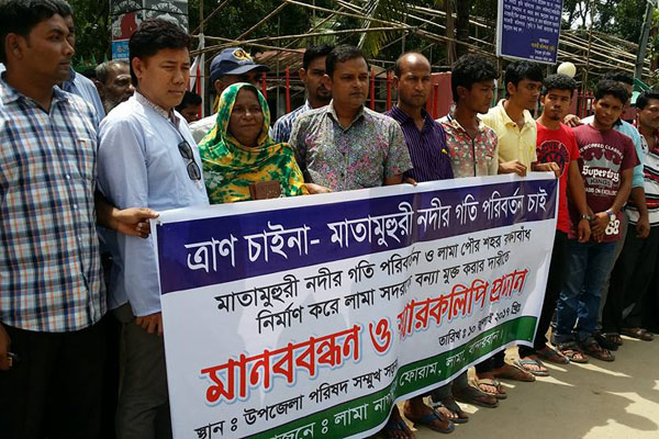 লামা মাতামুহুরী নদীর গতি পরিবর্তনের দাবিতে মানববন্ধন