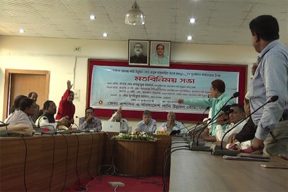 পানি উন্নয়ন বোর্ডের সভায় হট্টগোল ও উত্তপ্ত বাক্য বিনিময় 
