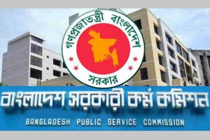 আজ থেকে ৩৮তম বিসিএসের আবেদন শুরু