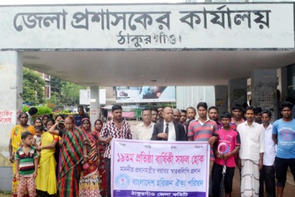 ঠাকুরগাঁওয়ে জেলা প্রশাসকের কাছে হরিজন সম্প্রদায়ের স্মারকলিপি