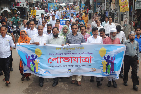 বরিশালে বিশ্ব জনসংখ্যা দিবস পালিত