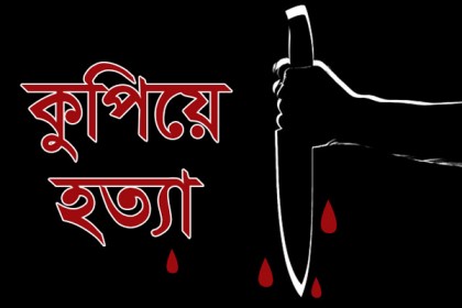 ময়মনসিংহে জমি বিরোধের জেরে বৃদ্ধকে কুপিয়ে হত্যা