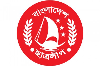 ছাত্রলীগে বিবাহিতদের ৭২ ঘন্টার আল্টিমেটাম 