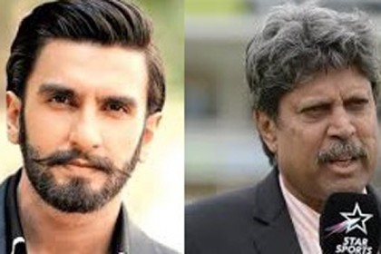 কপিল দেবের চরিত্রে রণবীর সিং