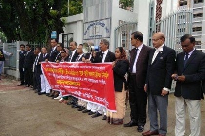 ময়মনসিংহে ৬ দফা দাবিতে আইনজীবীদের মানববন্ধন 